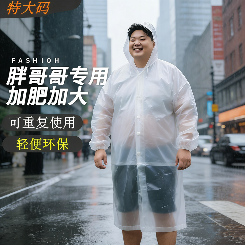 Adult plus-size non-disposable EVA long hooded raincoat for travel and hiking, lightweight extra-large drawstring raincoat Adult plus-size non-disposable EVA long hooded raincoat for travel and hiking, lightweight extra-large drawstring raincoat