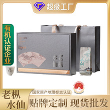 150g礼盒装 老枞水仙 百年老枞 武夷岩茶乌龙茶 武夷山茶叶批发