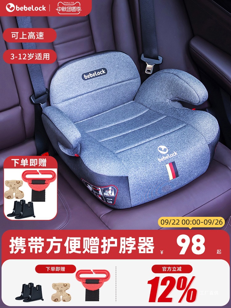 Bebelock Kids Safety Seat Booster Cushion 3-12 Years Old Isofix Portable Simple Car Baby Seat Peihui