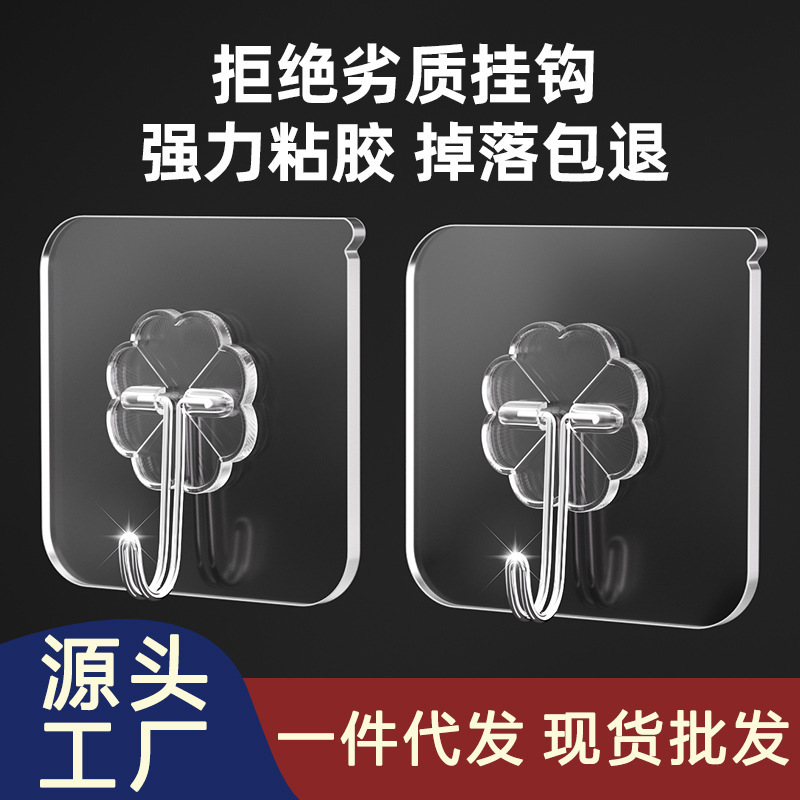 Hook Strong Adhesive Wall Sticking Wall Bearing Transparent Seamless Hook Sticking Hook Punch-Free Hook Sticking Hook