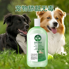 ペット消毒剤家庭用屋内洗濯クリーナー衣類塩素含有消毒水スポット卸売ドロップシッピング