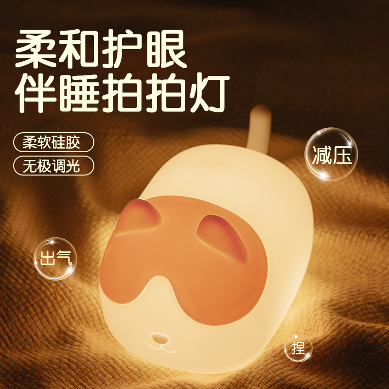 Cat silicone pat lamp new rechargeable bedroom bedside lamp baby feeding eye protection sleep night light children's gift