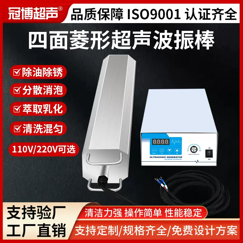投入式超声波清乳化分散器药物提取混合管道除垢设备清洗清洗机