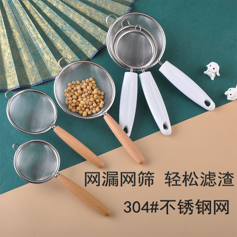 婴儿宝宝辅食过滤网筛网超细加密豆浆果汁鸡蛋液漏勺漏网迷你小号