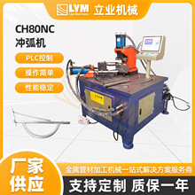 CH80NC�廡��Һѹ�ֹ����ܳ廡�������Զ�����Ƕȳ廡������豸