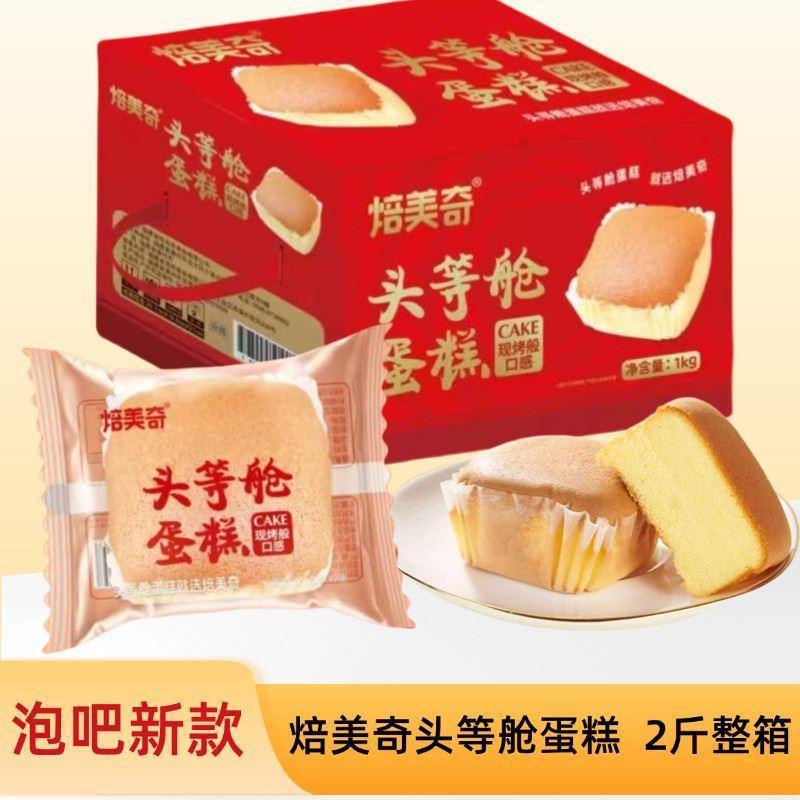 Beimeiqi ファーストクラスケーキ 栄養価の高い朝食 1kg 全箱 子供用スナック 高齢者向け健康食品 バー|undefined