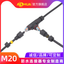 AHUA�Ļ�M20��ͨ��վ�豸��ˮ��ͷѹ��T�ͺ��ղ�ͷ2о��ˮ������
