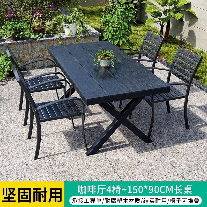商用农家乐户外桌椅庭院露天花园塑木桌椅奶茶店休闲餐桌网红桌椅|undefined