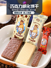 俄罗斯进口大奶牛巧克力威化饼干散装康吉牌牛奶零食品500g