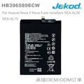 HB396589ECW适用于华为Nova 5  Nova 5 Pro手机电池