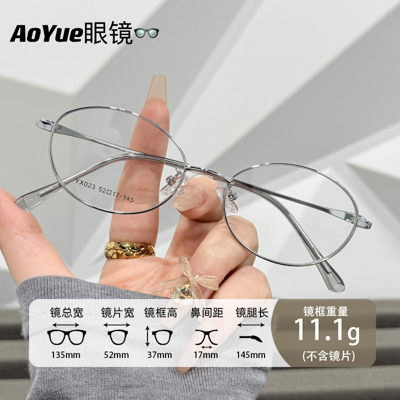 YX023 New Fashion Oval Metal Glasses Small Face Slimming Plain Plain Plain Plain Light Student High-Definition Sight Glasses