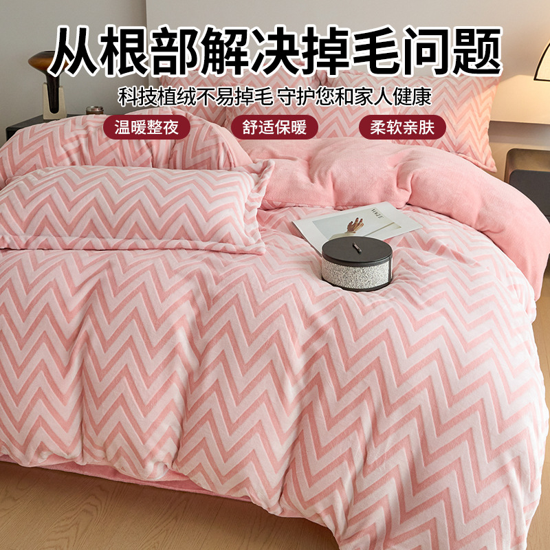 Otoño y invierno engrosado tallado cama de terciopelo cuatro piezas doble cara más edredón cubierta sábanas de terciopelo de coral leche calentamiento cama