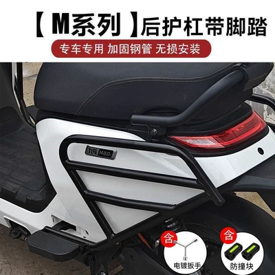 Vehicle m3 Bumper, Anti-Collision Frame, Motorcycle bumper - rear-bumper-with-footrest-tool-anti-collision-block-mmm3n3-series-thickened-two-hooks