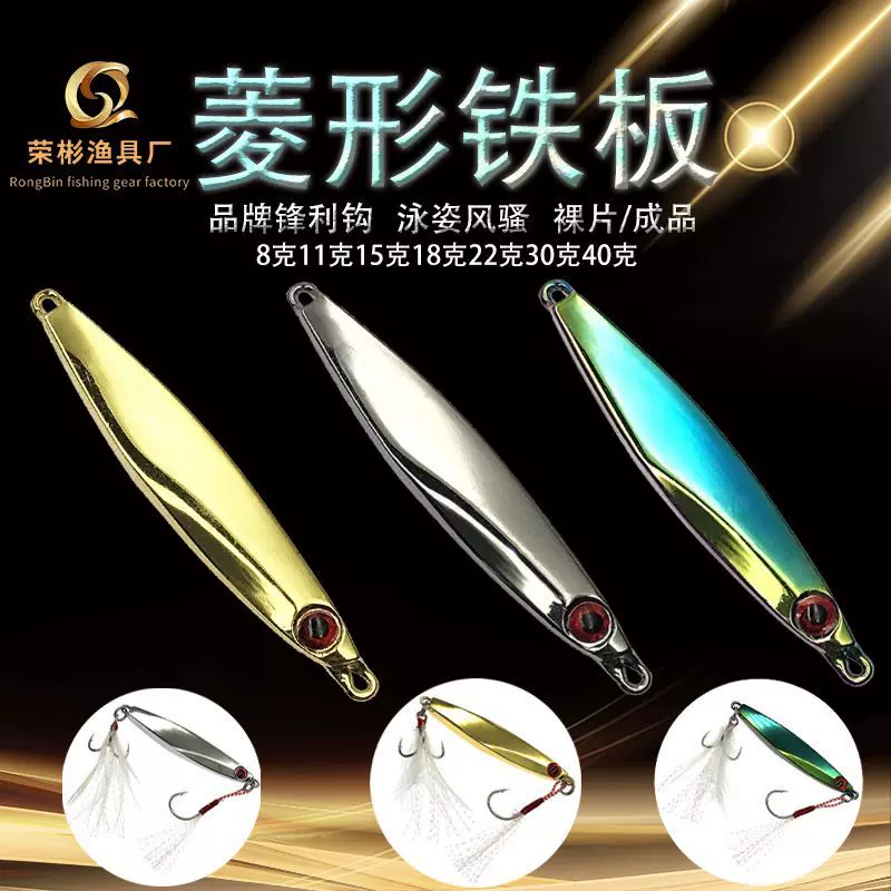 远投菱形铁板裸片路亚饵亮片拟饵翘嘴鲈鱼专杀海钓鲅鱼淡水假饵