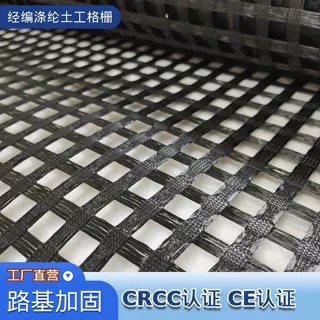 涤纶格栅发明厂家 阻燃 抗静电 防辐射 抗老化 寿命长 五十年山东