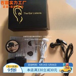 小黑听墙体拾音器小型检测仪漏收音放大器集音水听器声音探测地下