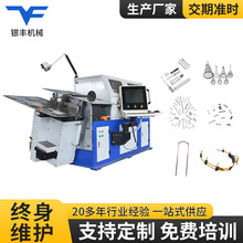 银丰3mm-8mm7-80型全自动数控电脑弹簧机 3D线材折弯机
