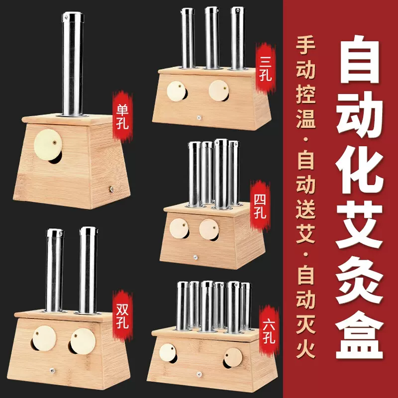 竹制艾灸盒竹香随身灸家用木质控温艾灸温灸仪器单孔多孔厂家直供