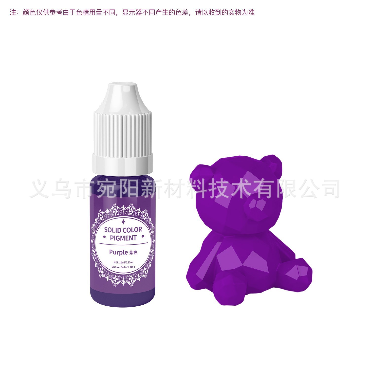 Epoxy resin crystal dropper special color essence, handmade DIY dropper macaron solid color toner, s