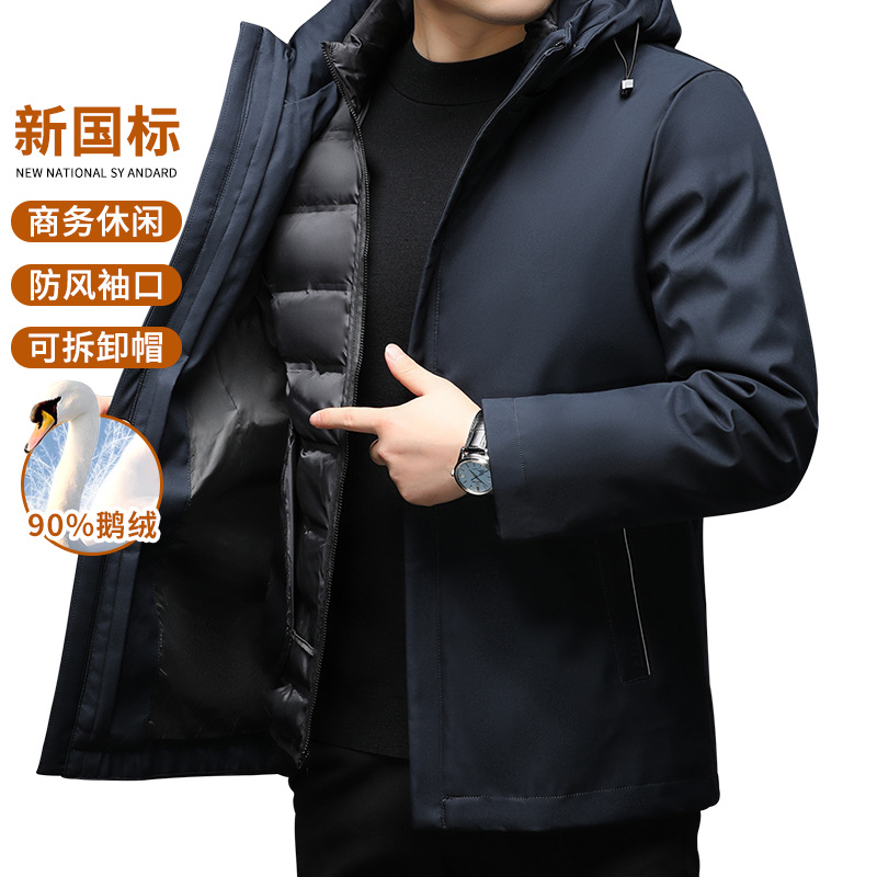 90鹅绒连帽羽绒服2025冬季新款男装中年商务休闲脱卸内胆防寒外套