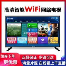 32寸液晶电视42/50/55寸家用高清智能网络电视机65英寸wifi电视无