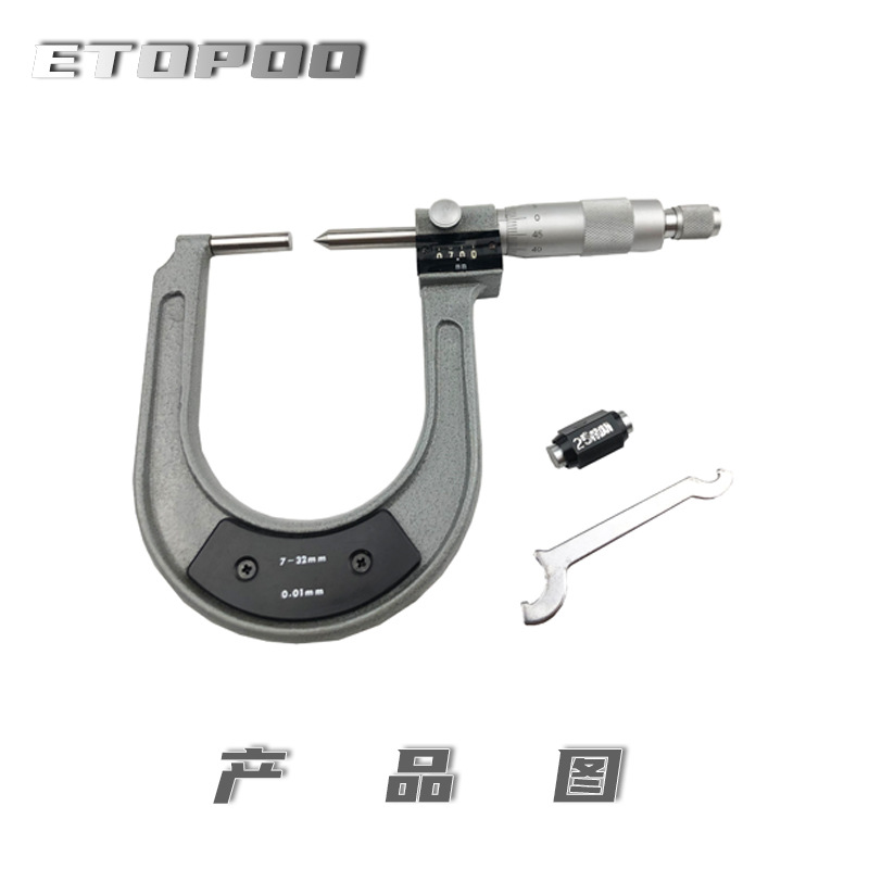 ETOPOO 微米计数外径合金千分尺7-32mm 公制千分尺刹车片千分尺