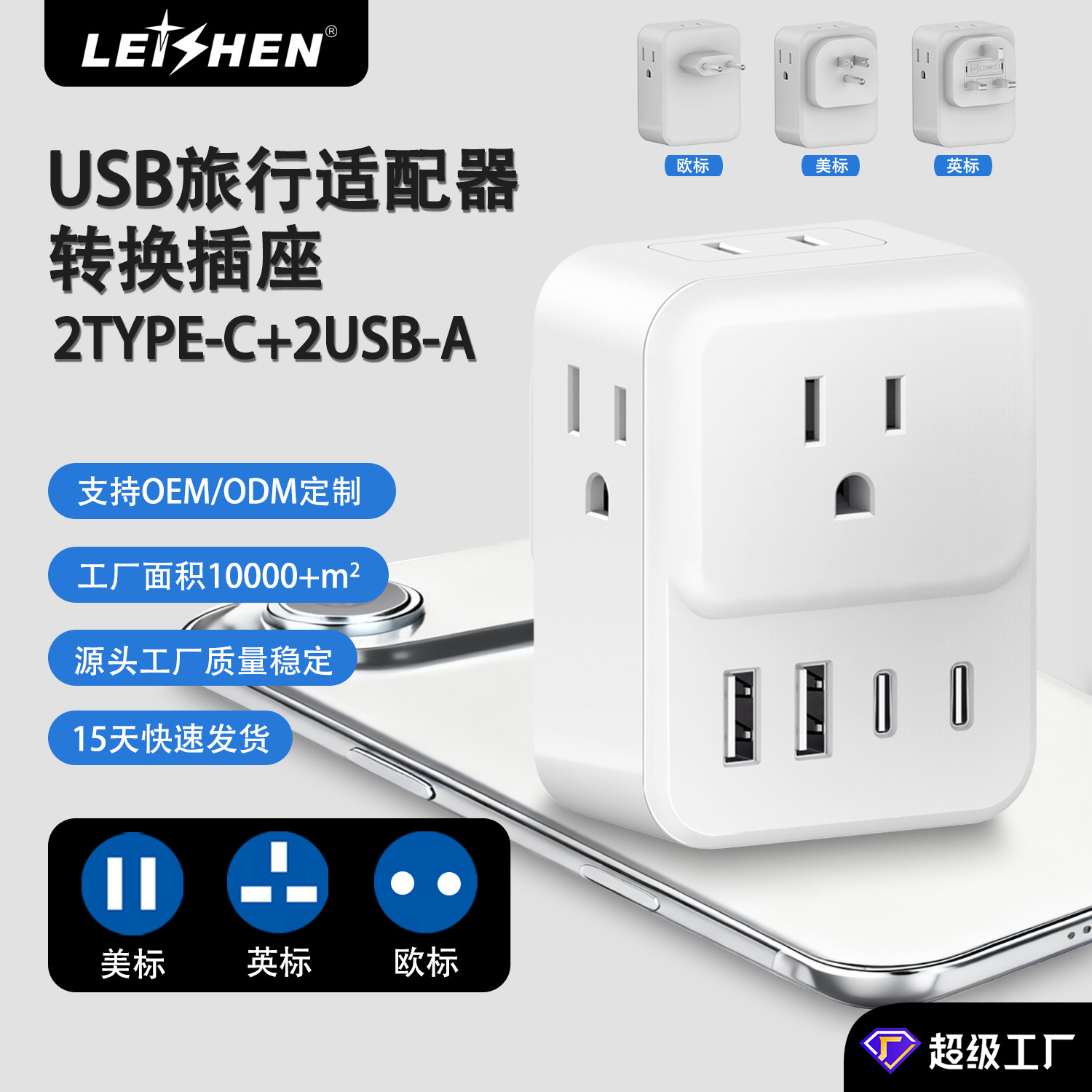 多功能美标转换插座 美国加拿大办公家用多位拓展插座转换器