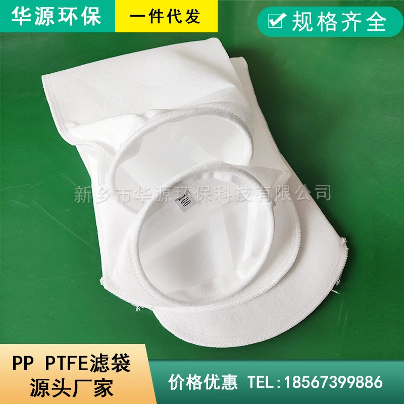 № 2 ПП фильтр-мешок 180x800 жидкий фильтр-мешок точность 1-200 микрон цена скидка завод прямые поставки