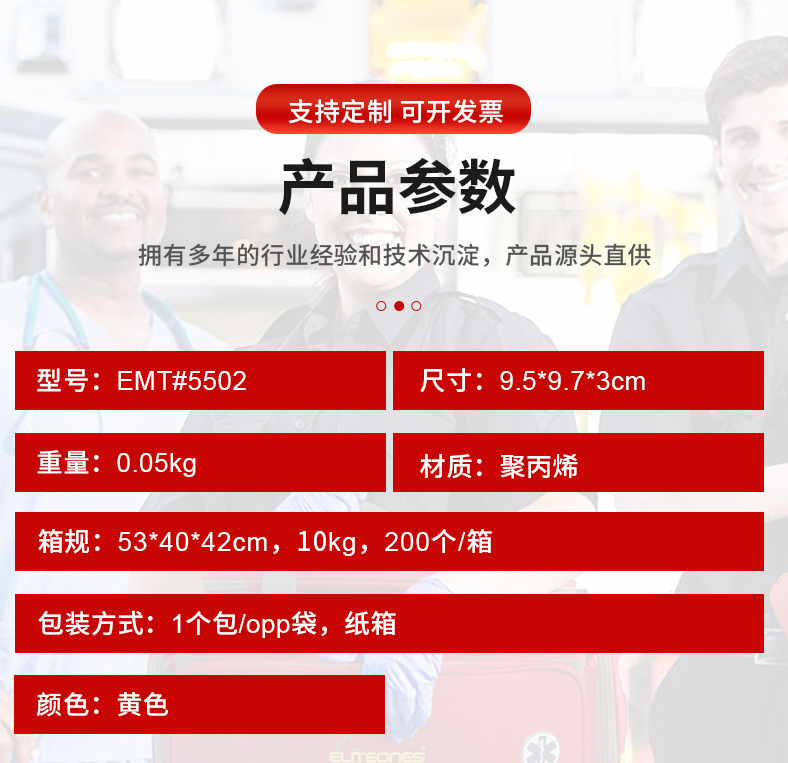 详情产品参数 EMT5502.jpg