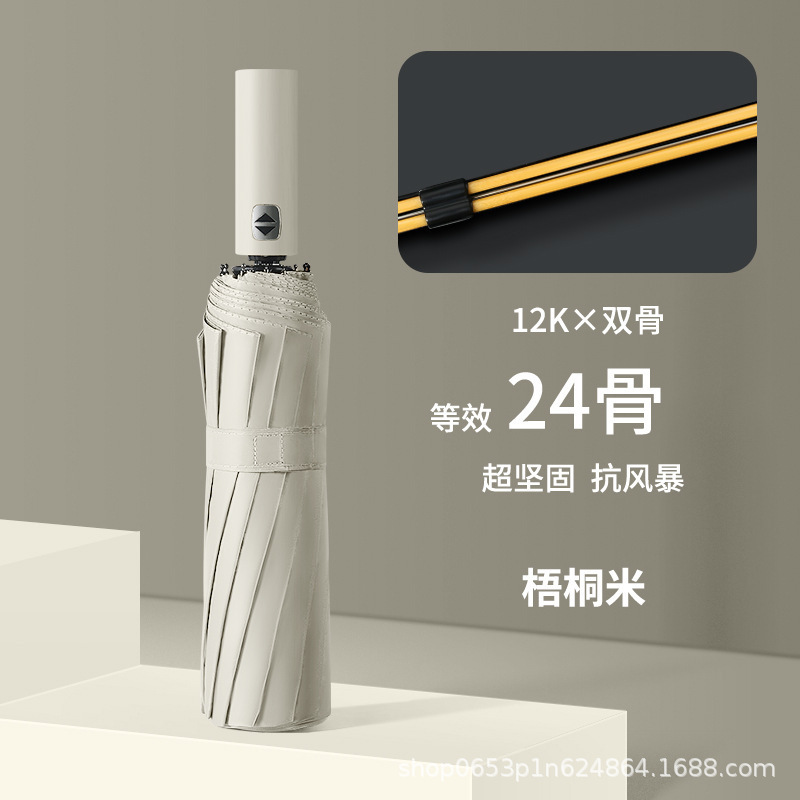 全自动雨伞防晒遮阳伞加大号晴雨伞两用太阳伞60骨折叠伞批发LOGO|undefined