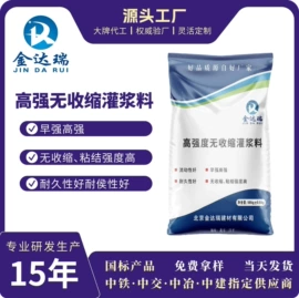 特种建材;灌浆料