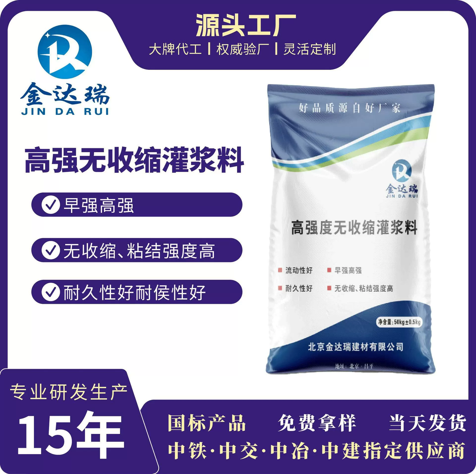 灌浆料C40C60C80C100高强无收缩灌浆料厂家直供设备基础二次灌浆