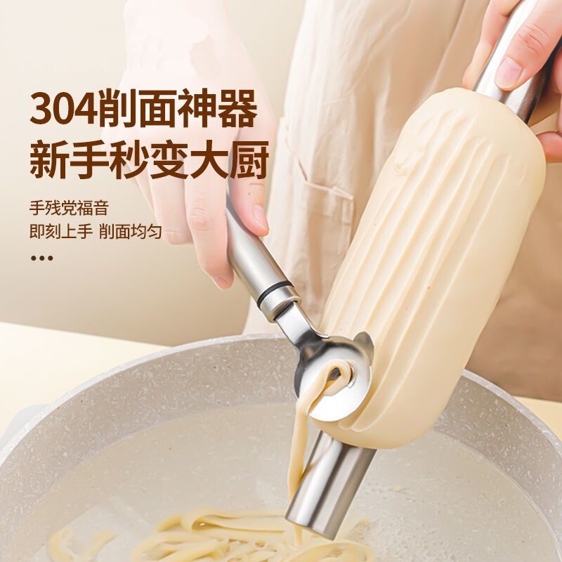 ステンレス削面刀削面器削面神器ホテル専用家庭用新米削面刀304ステンレス刀|undefined