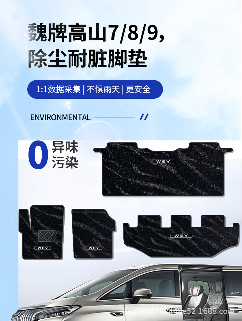 Suitable for Wei Brand Alpine 8 Alpine 9 Middle Row Carpet Executive Extended Version Modified Special Floor Mats Fully Cover Alpine 7