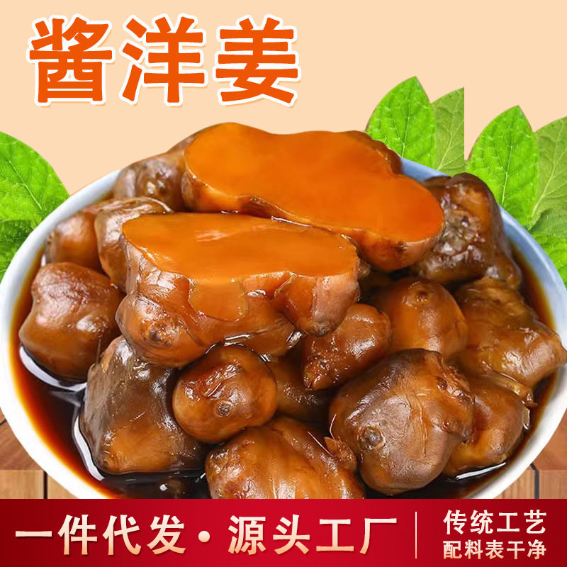 Shandong Specialty Fresh Sauce, Pickled Vegetables with Ginger Sauce Flavor, Ready-To-Eat Side Dish with Ginger Sauce Flavor
