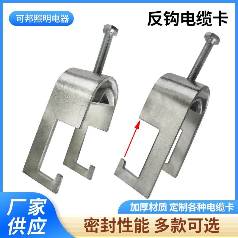 桥架电缆C型槽反焊用电缆卡子电缆固定夹反钩电缆卡
