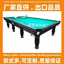 台球桌;篮球架;乒乓球台