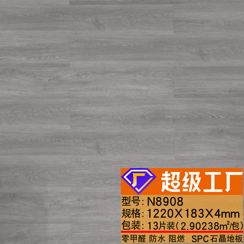 SPC石晶床4mmホテルホテル改装フランスクリーム模造木目PVCロック石プラスチック床|undefined