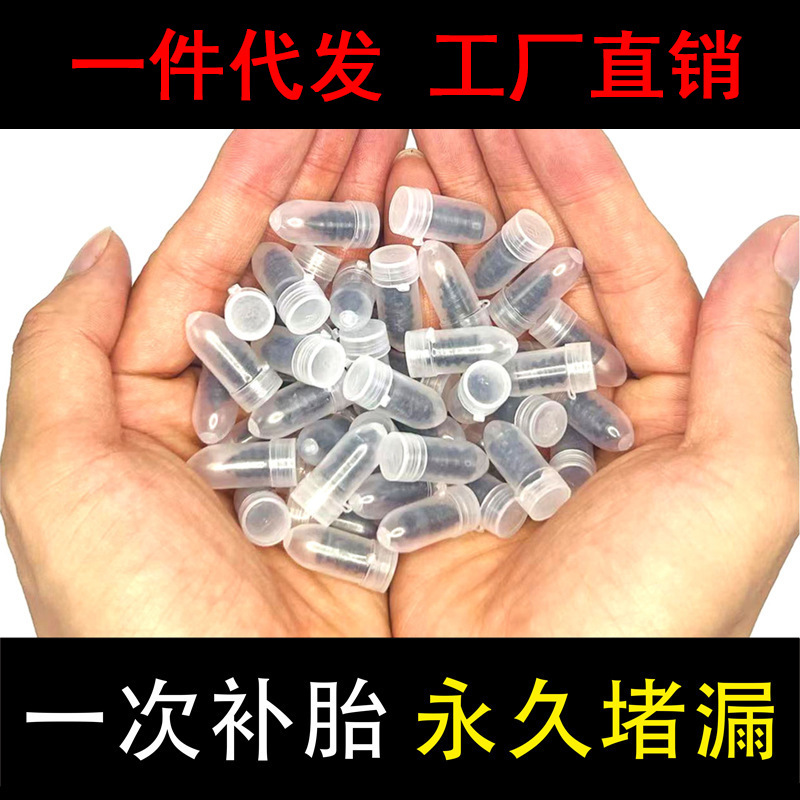 真空タイヤ修理用ゴム釘専用自動車快速修理神器電気自動車オートバイ通用ロスレスキノコ釘|undefined