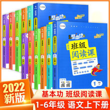 学而思小学语文基本功班级阅读课1-6年级上下册阅读理解提升拓展