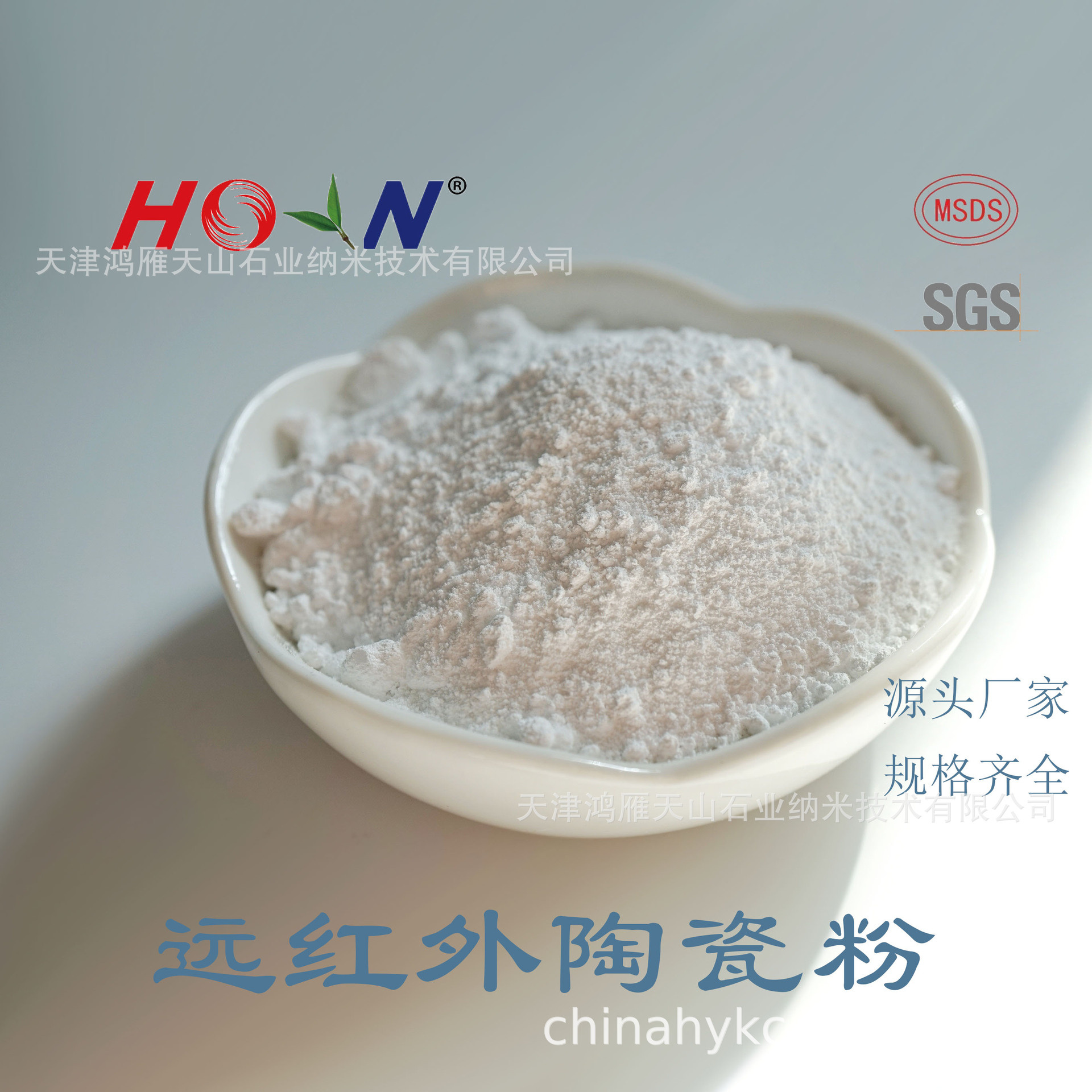 远红外陶瓷粉 远红外粉 4000目远红外粉 远红外陶瓷粉厂家