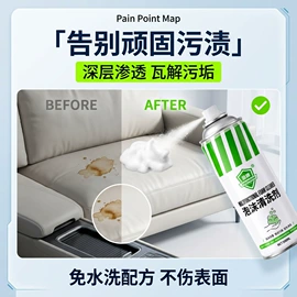 清洗/养护剂;多用途清洁剂;空气清新
