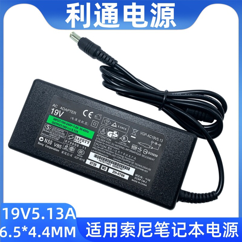 For Sony notebook power supply 19V5.13A power adapter Sony 19V5.13A computer charger