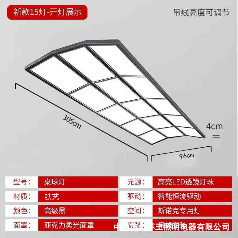 Lámpara de billar lámpara de billar ultra delgada LED lámpara sin sombra profesional americana negro ocho lámpara de billar Snooker lámpara de billar sala de billar