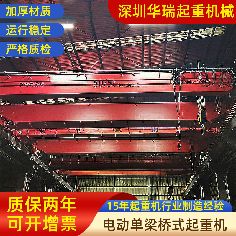 佛山高明区电动双梁行车 电动双梁起重机 电动双梁桥式起重机