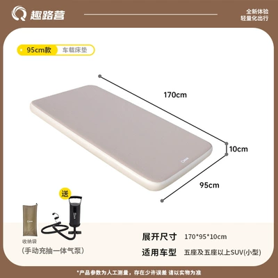 trunk bed, foldable, Vehicle-mounted inflatable bed - xingqu-car-mounted-cloud-bed-95-hand-pump
