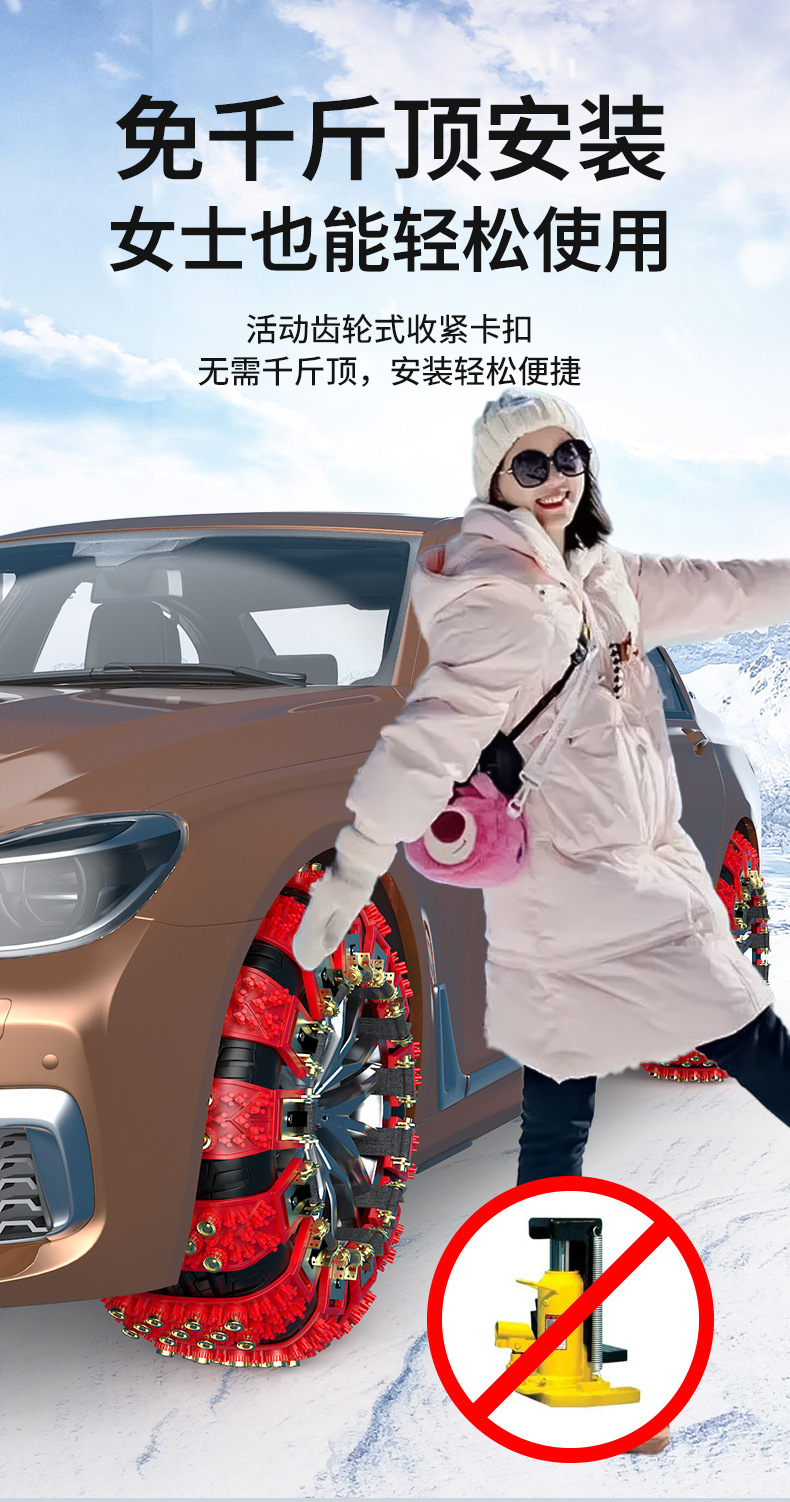 Car Anti-Skid Chain, Winter Car Universal Tpu Snow Escape Chain Without Damaging the Tire Chain, One-Piece Drop-Shipping Factory