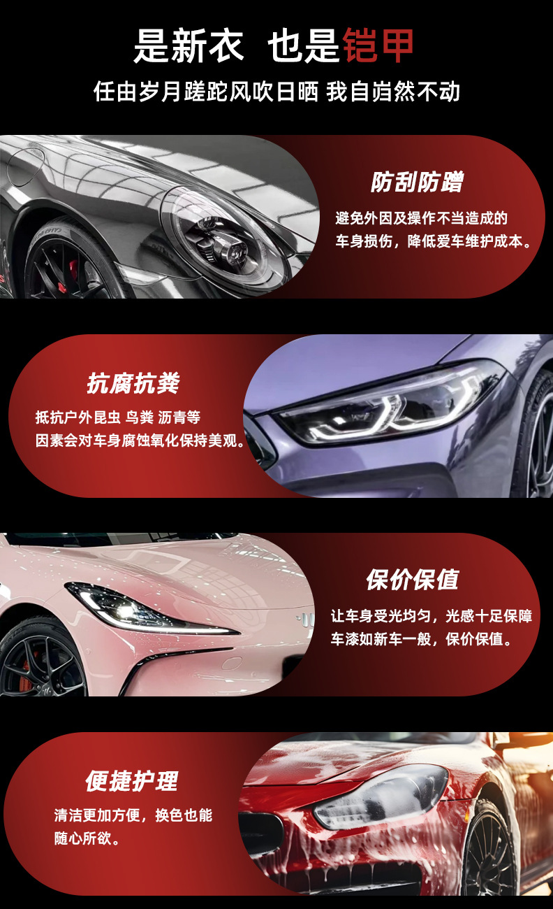 Original Car Paint Series Car Clothing Color Changing Film Whole Car Paint Surface Can Be Attached Pet Car Color Changing Film Pvc Car Color Changing Film
