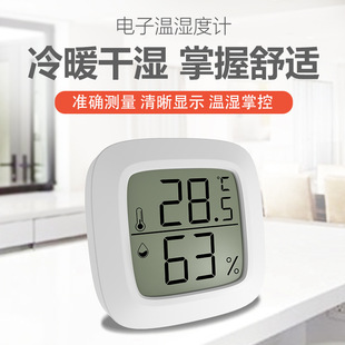 Mini Temperature and Humidity Meter, Reptile Pet Digital Temperature and Humidity Meter, Indoor Household Dry and Wet Baby Room Temperature and Humidity Meter with Magnetic Suction