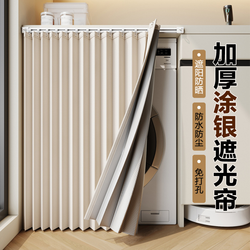 Bathroom Curtains, Anti-Peeping, Light-Blocking, Waterproof, Anti-Exposure Curtains for Washing Machines, Small Window Coverings for Bathrooms